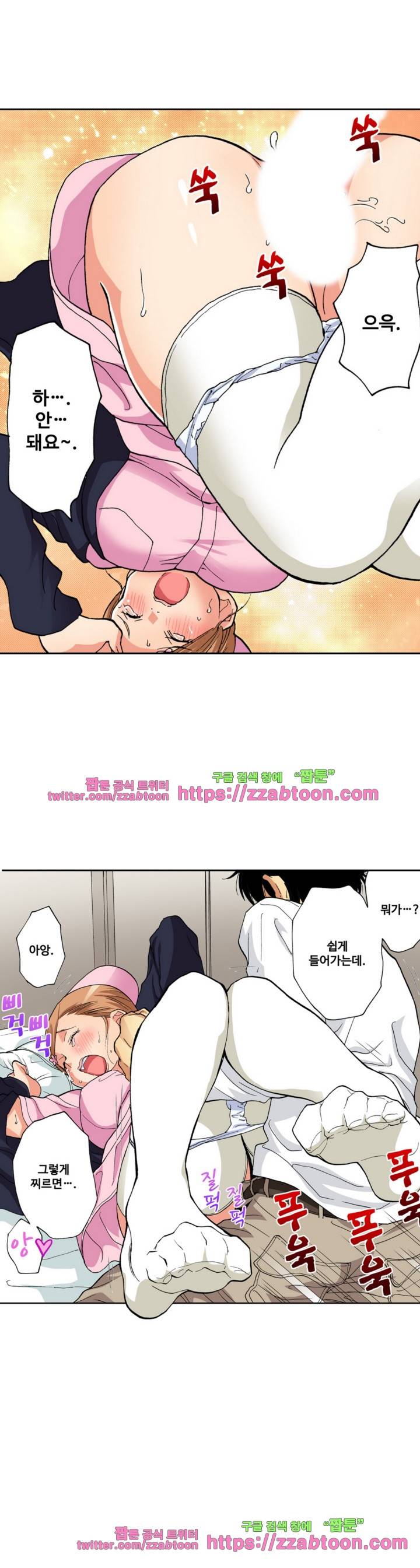 하지 않으면 죽는 병 3화 8