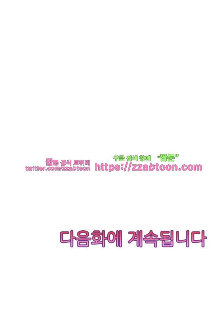하지 않으면 죽는 병 3화 10