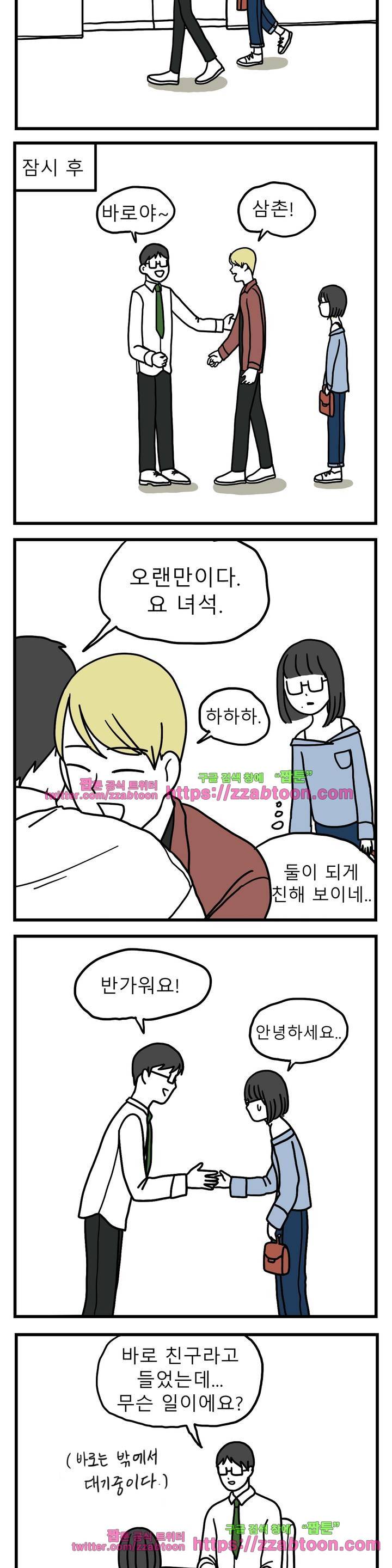 고자여자 49화 4