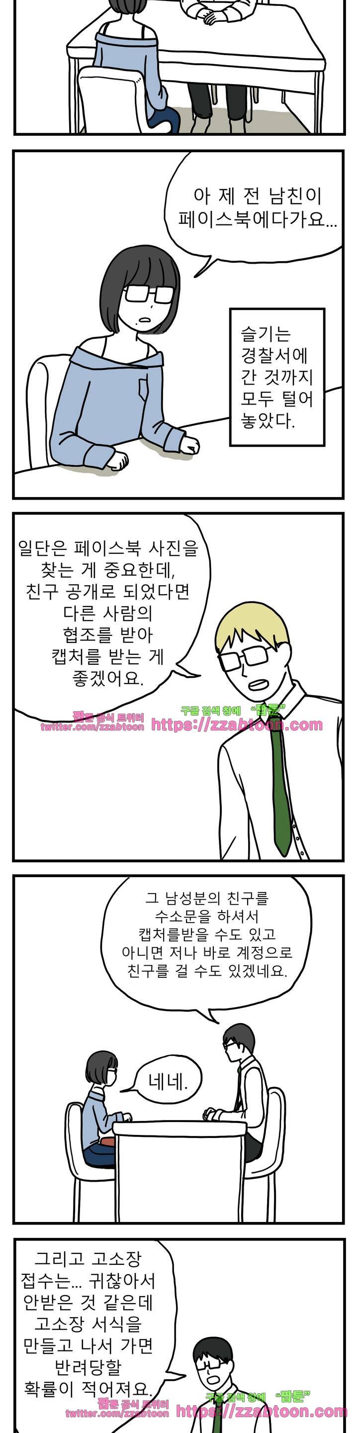 고자여자 49화 5