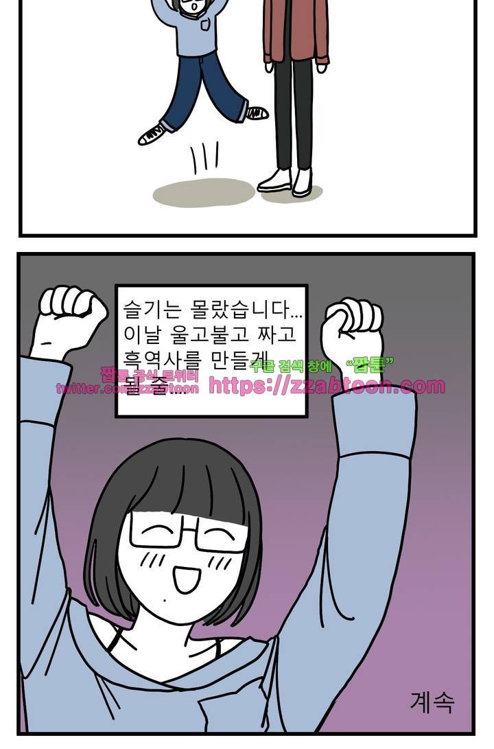 고자여자 49화 7