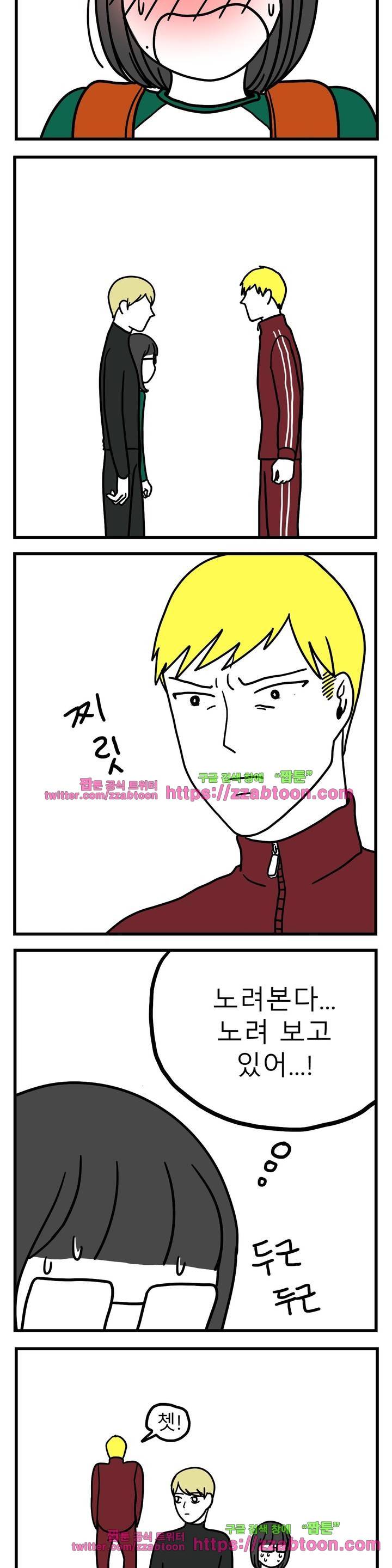 고자여자 54화 4