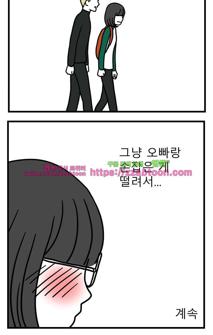고자여자 54화 7
