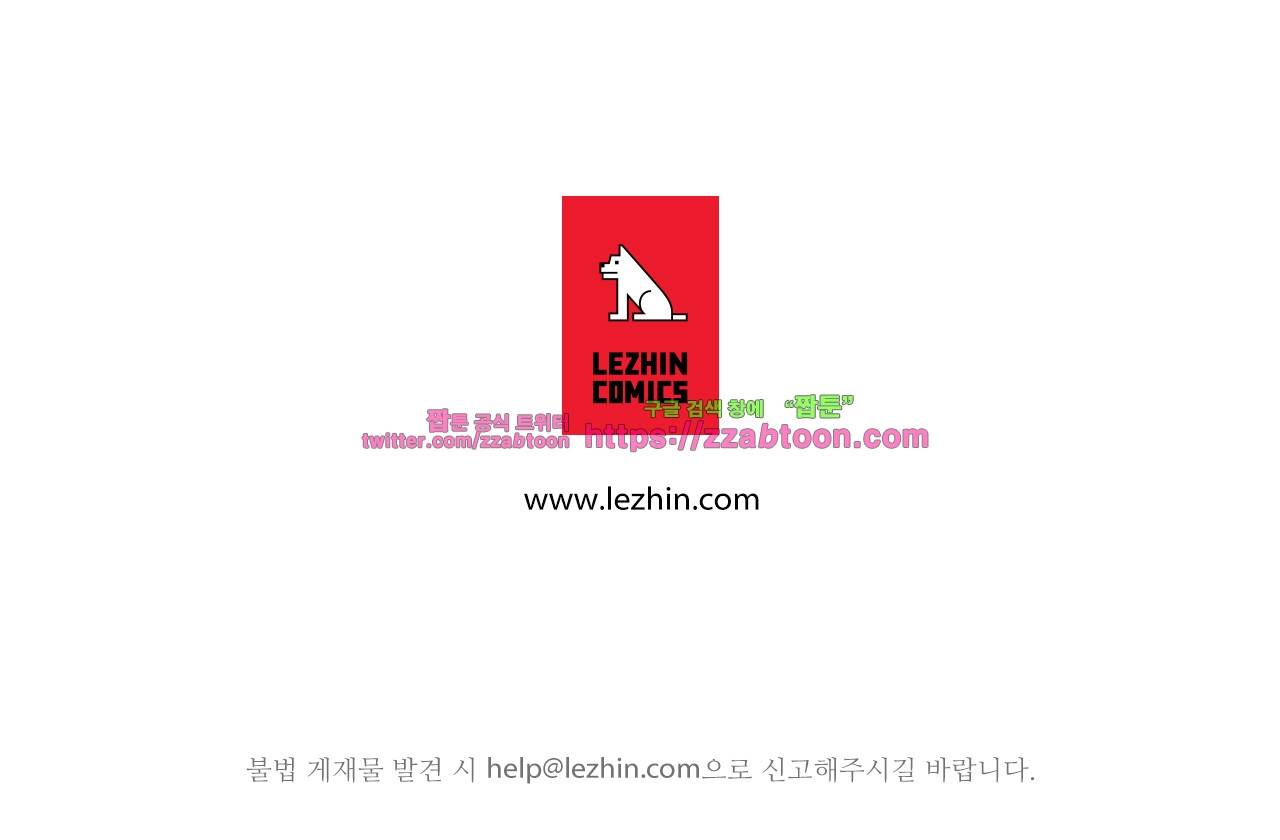 고자여자 54화 8