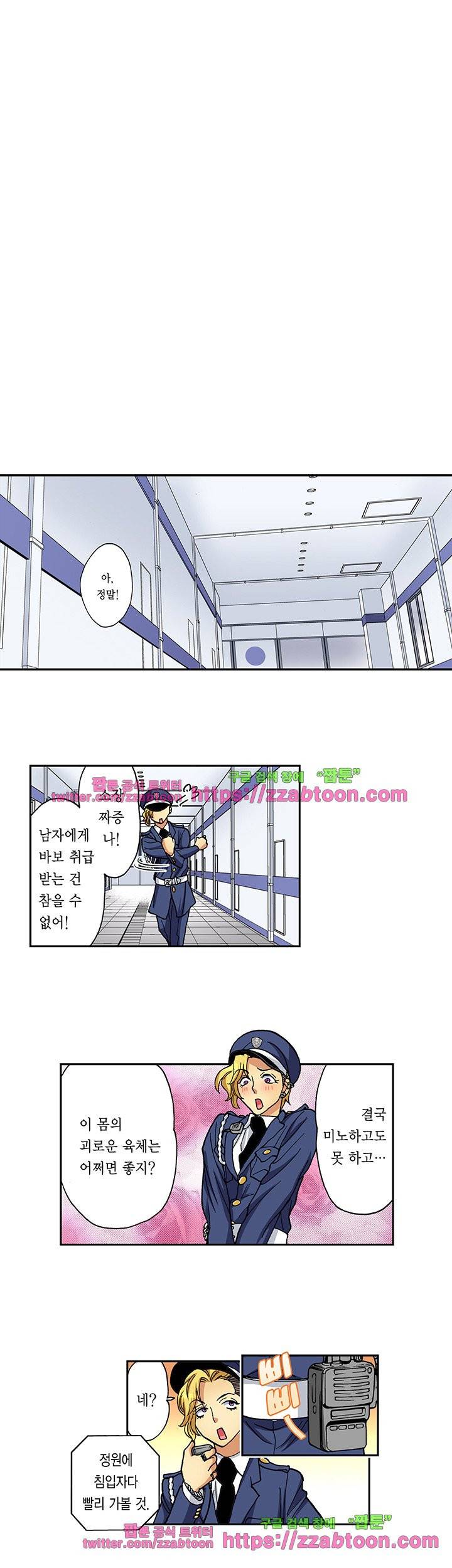 하지 않으면 죽는 병 29화 3