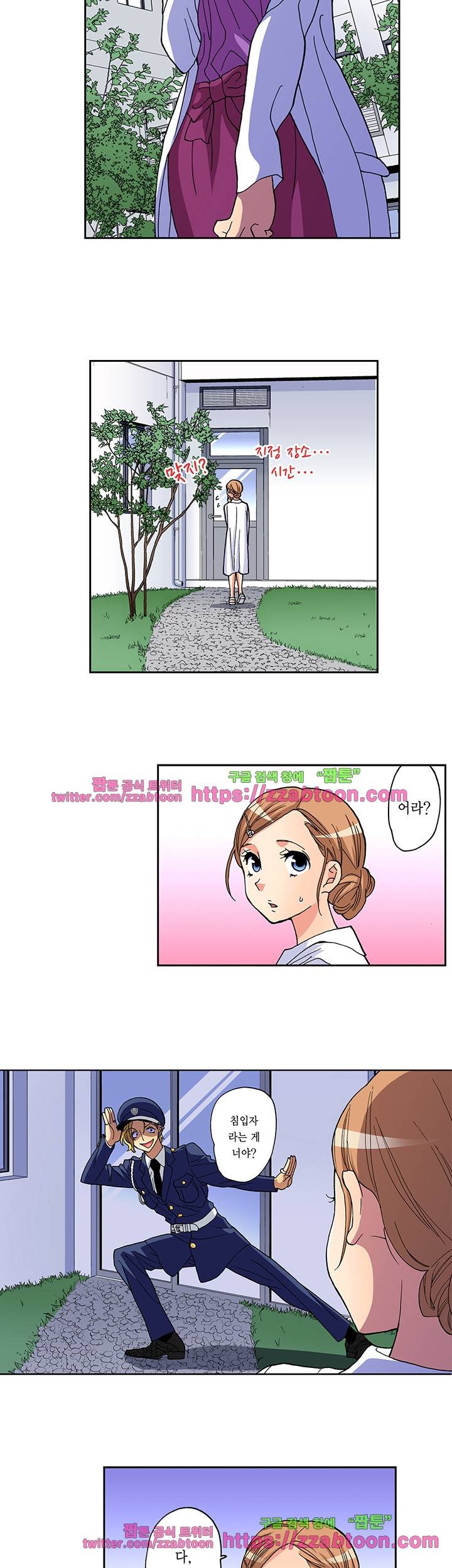 하지 않으면 죽는 병 29화 5