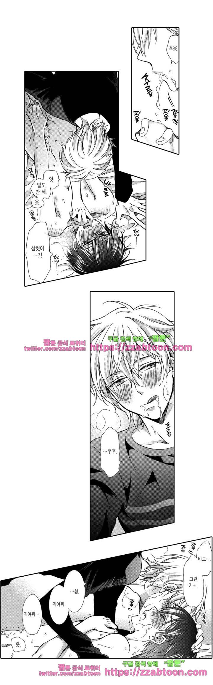 3분 인스턴트의 침묵 10화 2