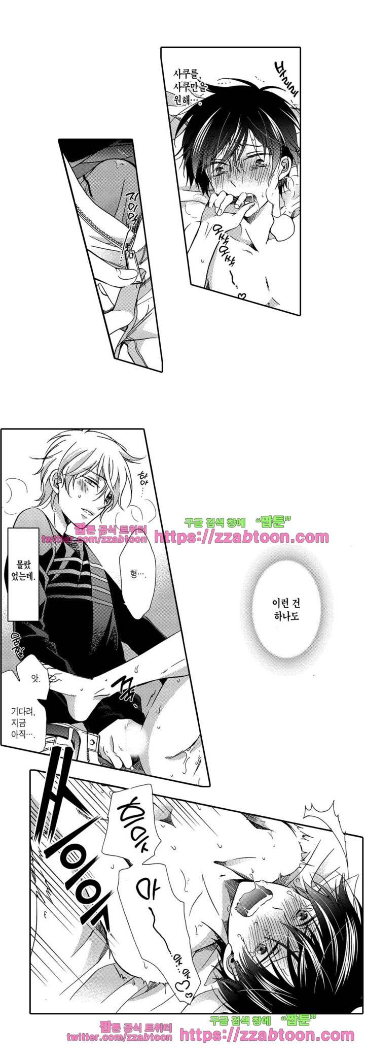3분 인스턴트의 침묵 10화 4