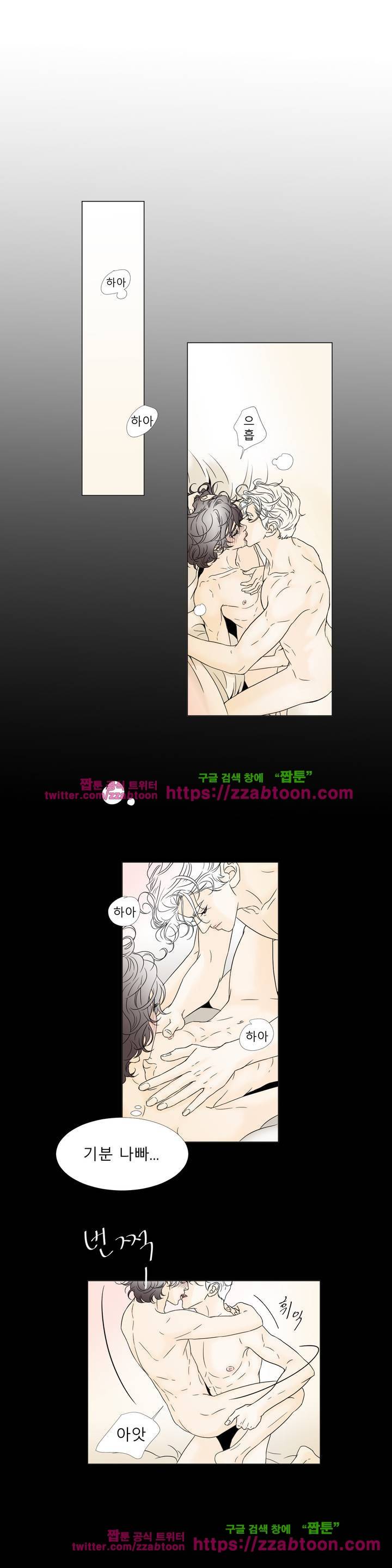 렌트 보이 8화 2