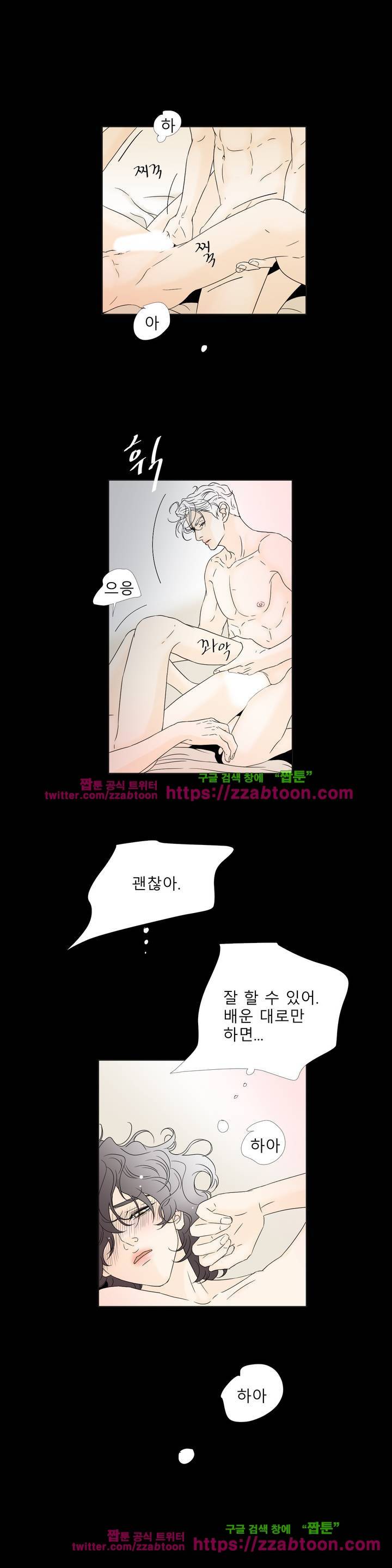 렌트 보이 8화 4
