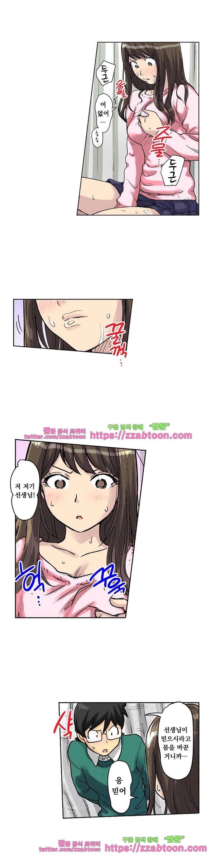 쾌감 체인지 26화 3