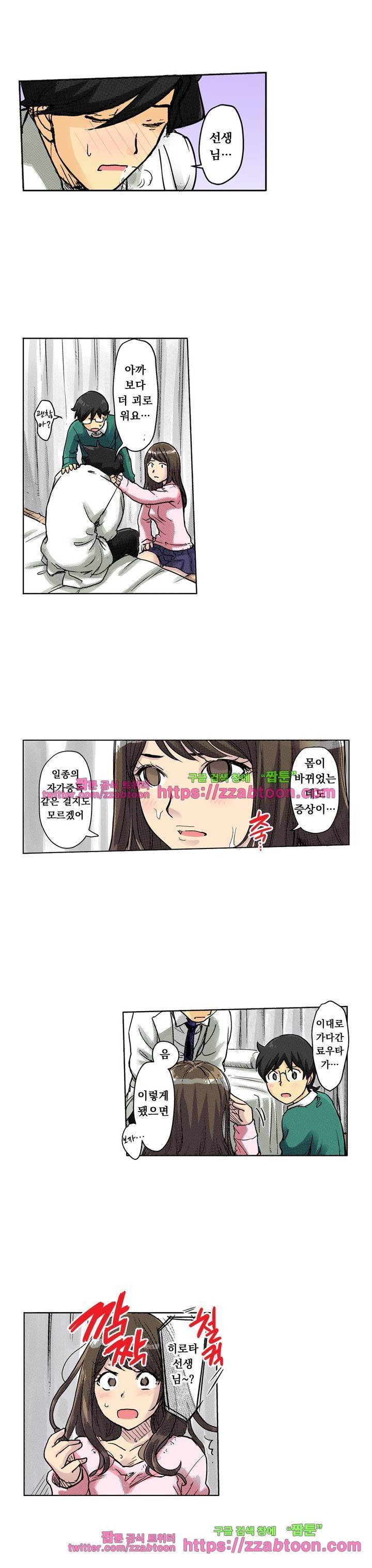 쾌감 체인지 26화 4