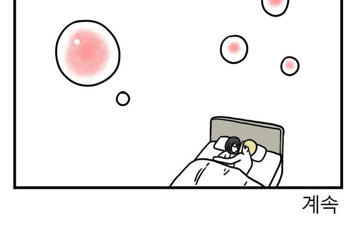 고자여자 67화 6