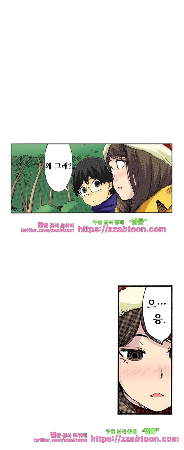 쾌감 체인지 46화 2