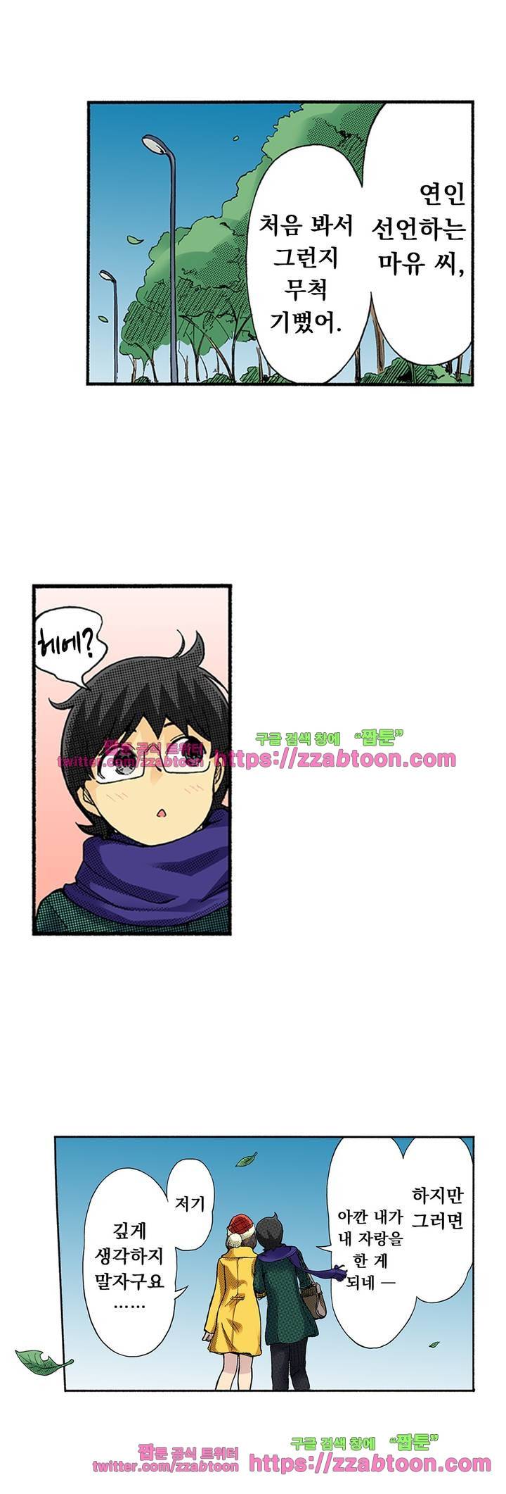 쾌감 체인지 46화 3