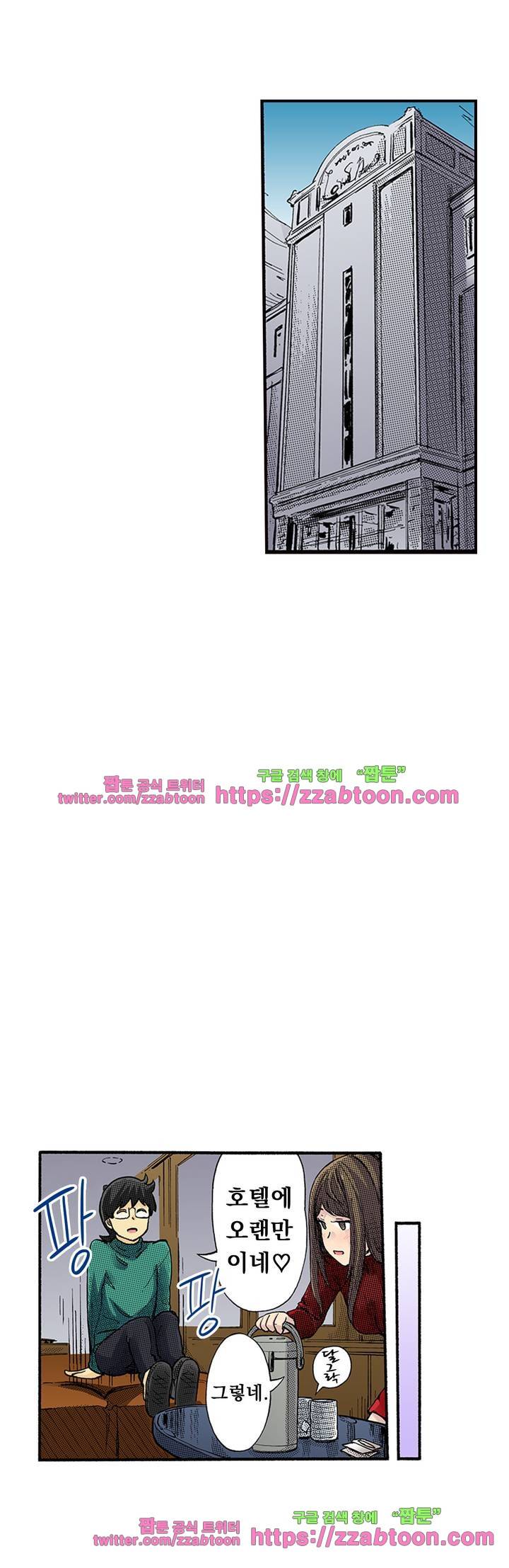 쾌감 체인지 46화 4