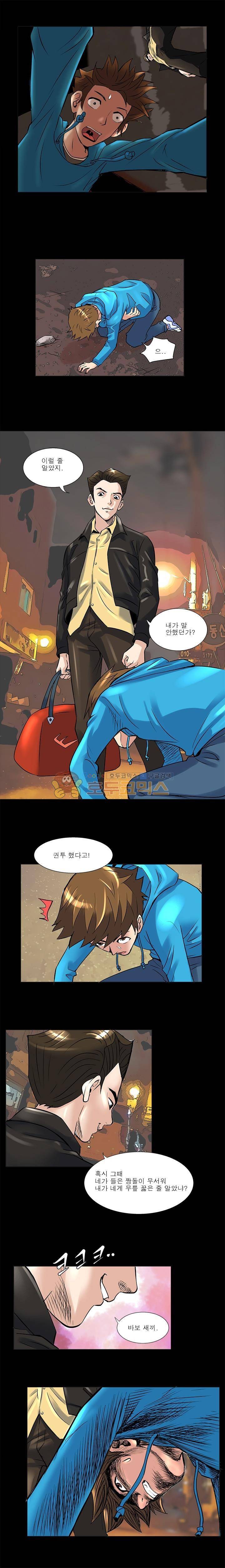 그녀와의 MMA 14화 3