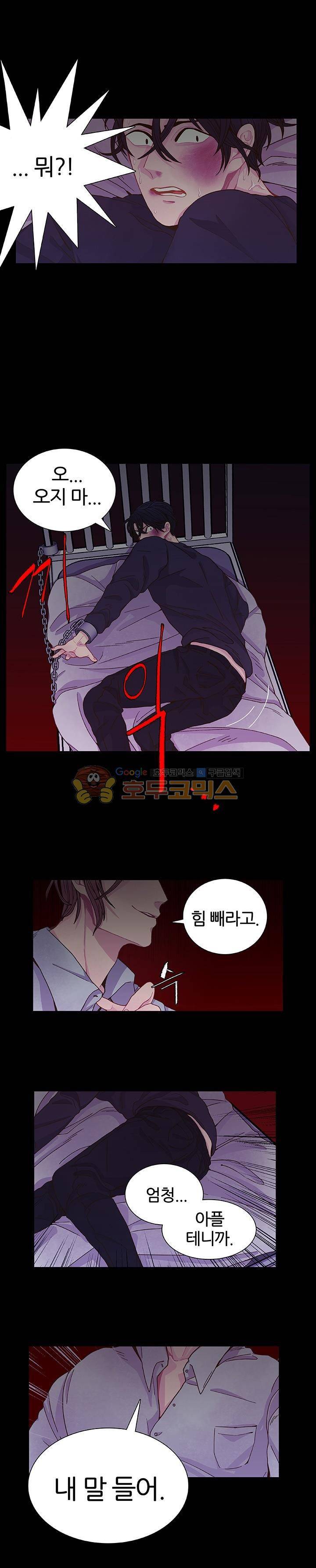 덫(레진) 10화 - 예뻐 1