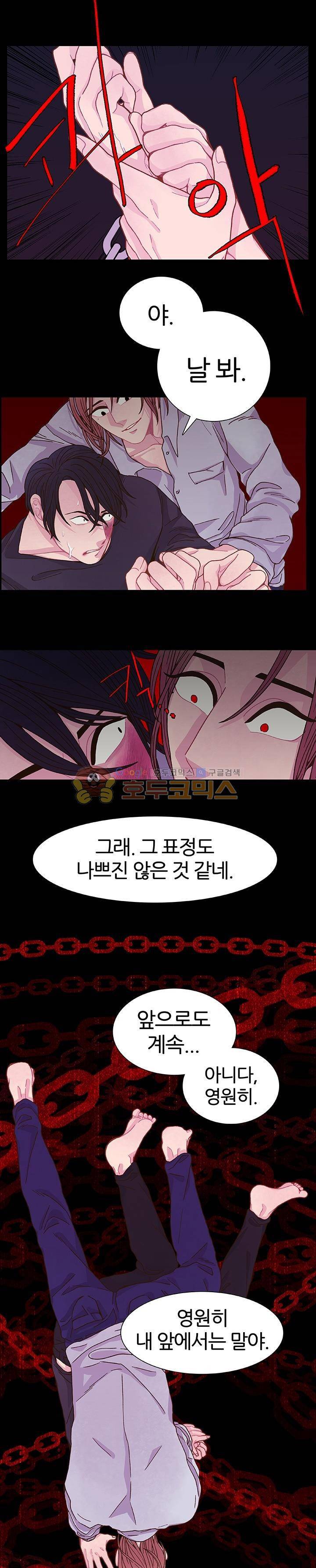 덫(레진) 10화 - 예뻐 3