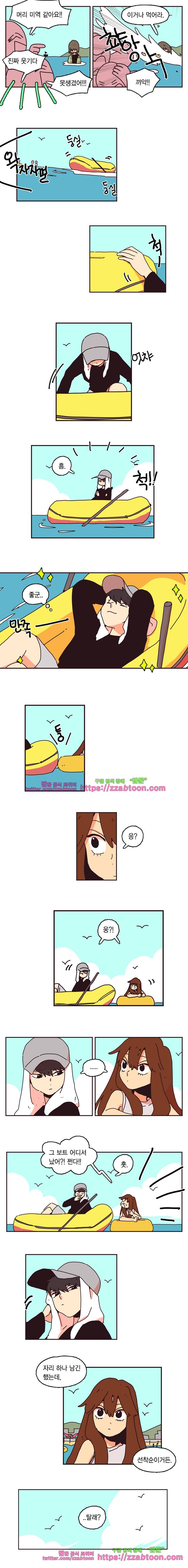 20세 보고서-32화 2
