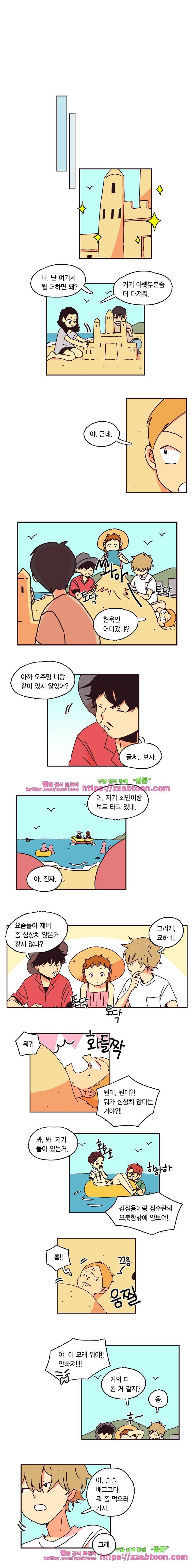 20세 보고서-32화 3