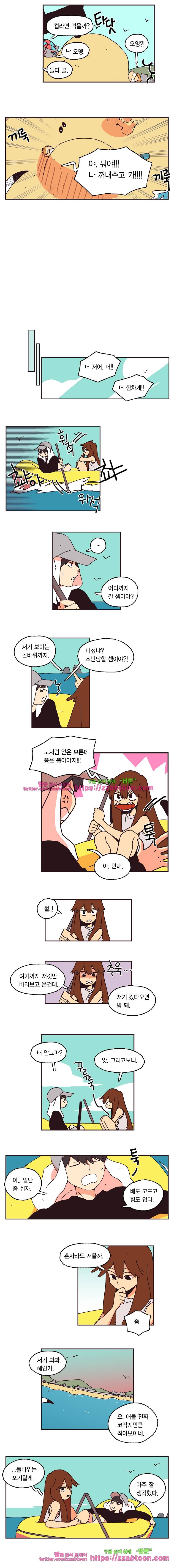 20세 보고서-32화 4