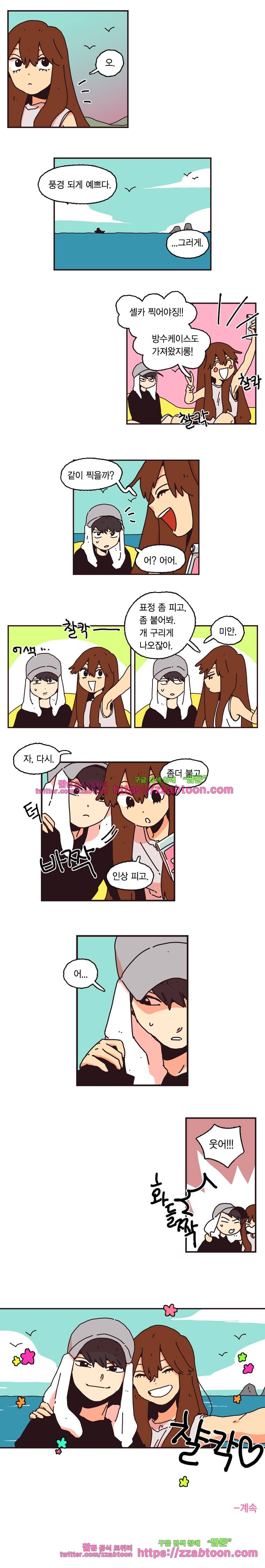 20세 보고서-32화 5