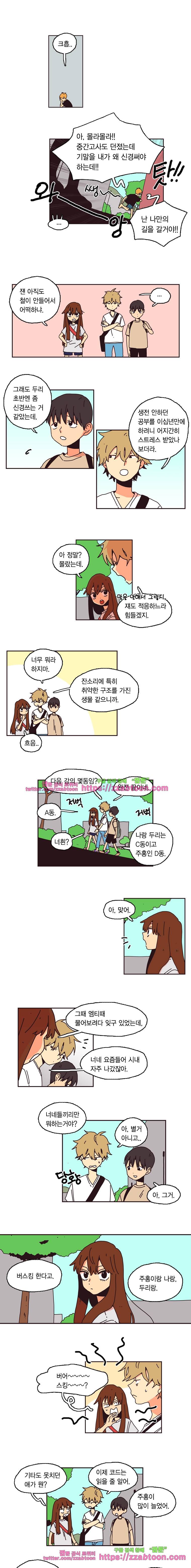 20세 보고서-39화 3