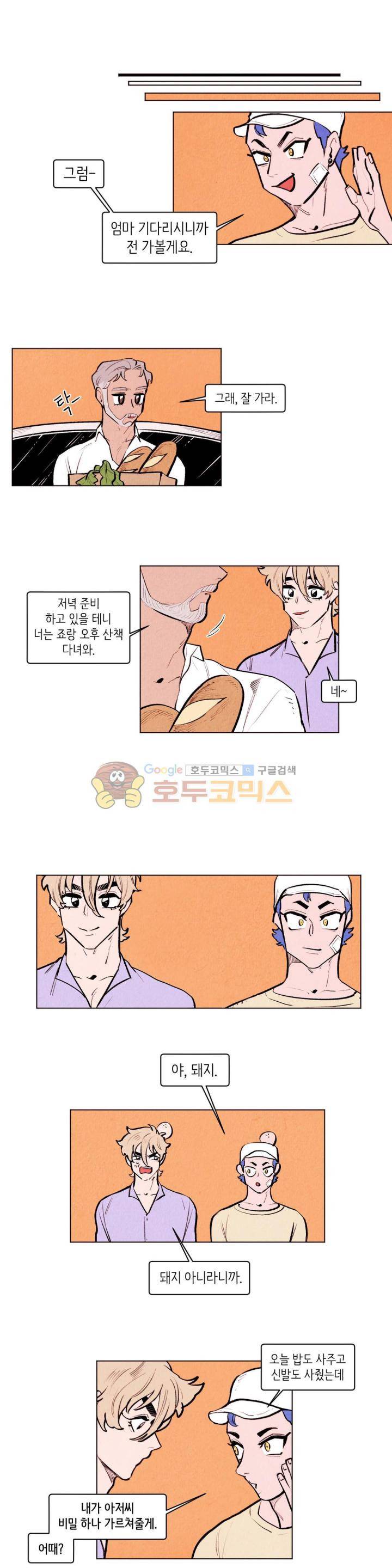 맨크러쉬 87화 1
