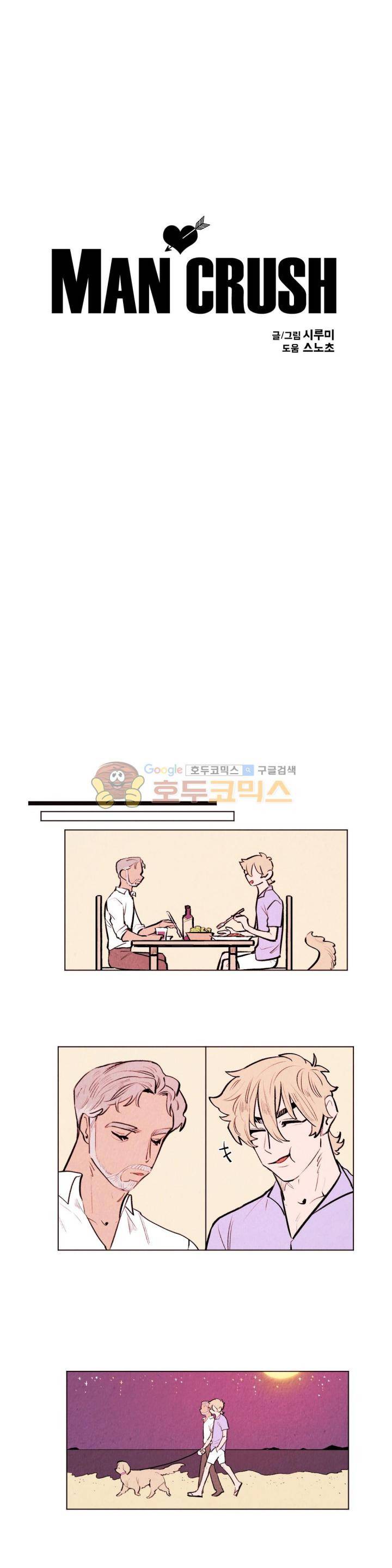 맨크러쉬 87화 3