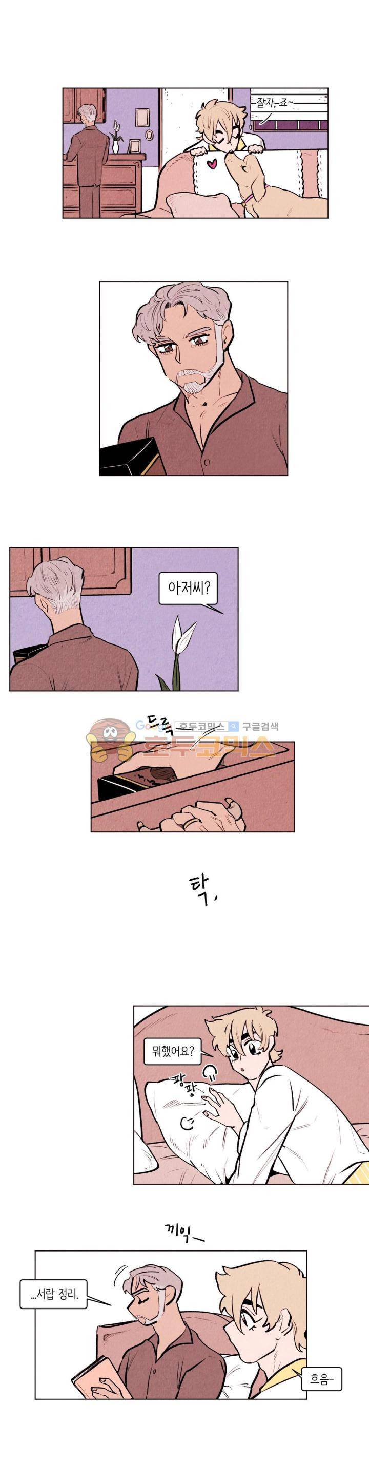 맨크러쉬 87화 4