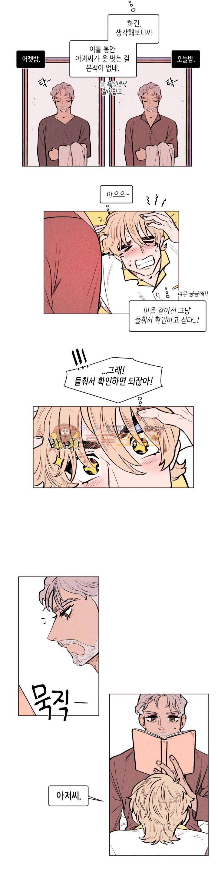 맨크러쉬 87화 7