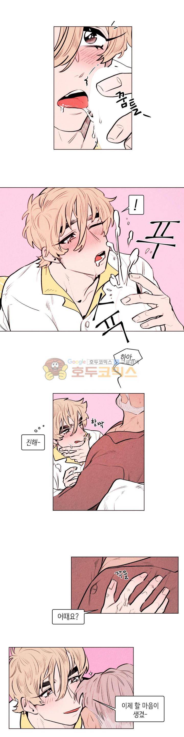 맨크러쉬 87화 11