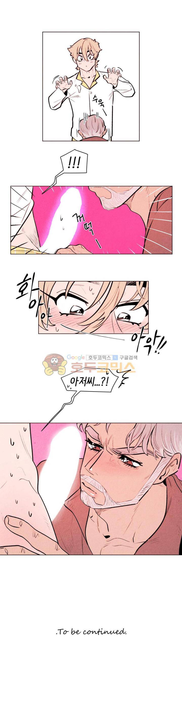맨크러쉬 87화 12