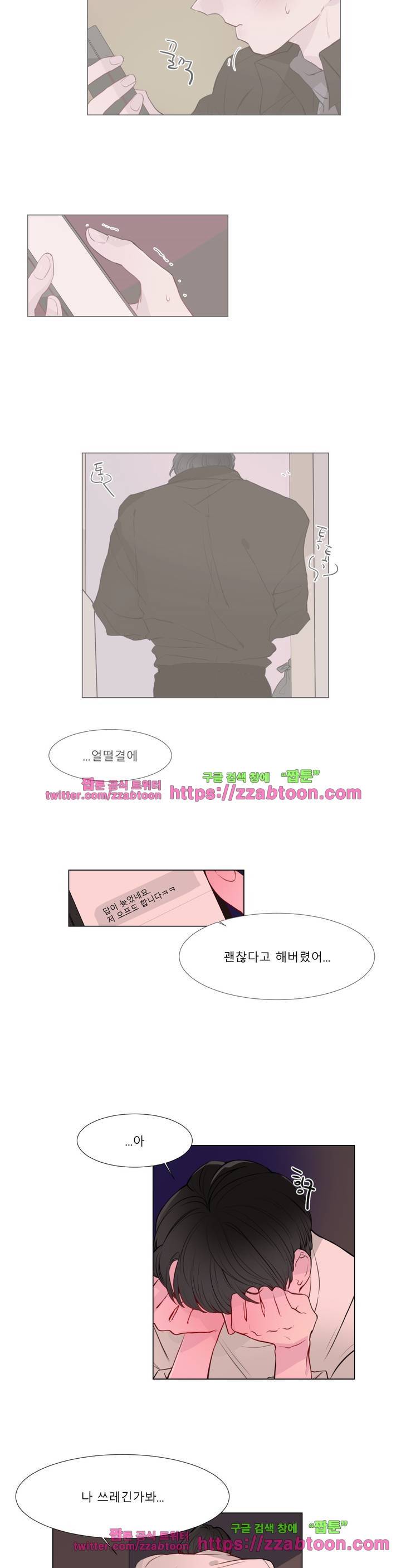 사인 3부 3화 3