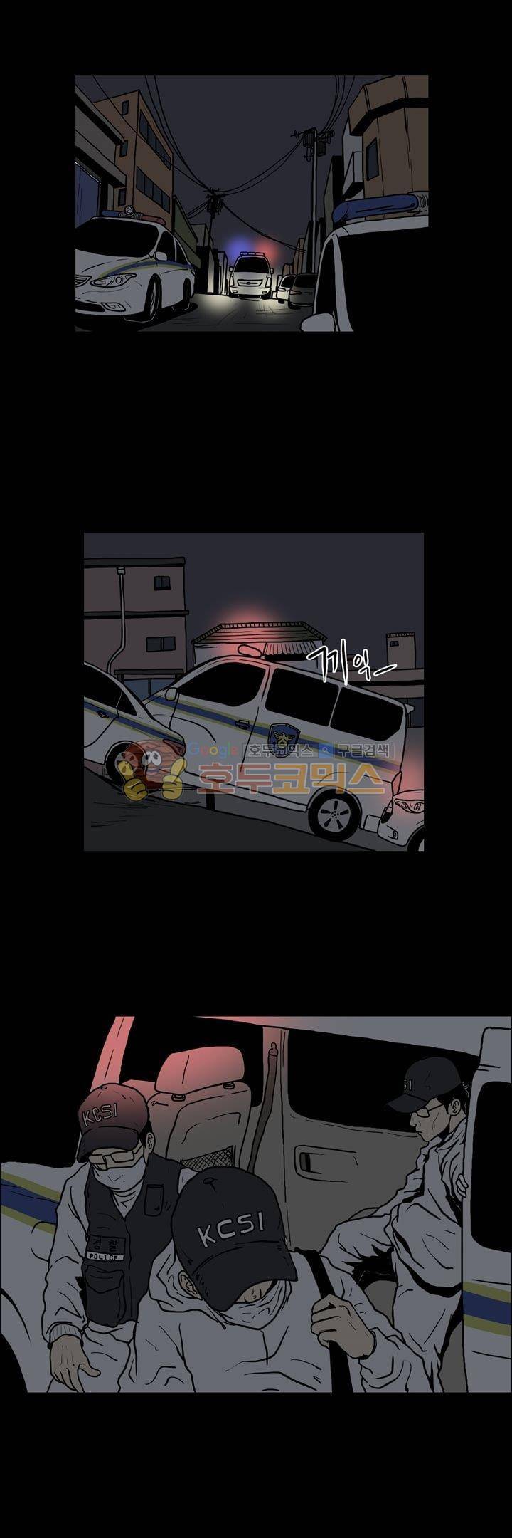 사마귀 25화 3