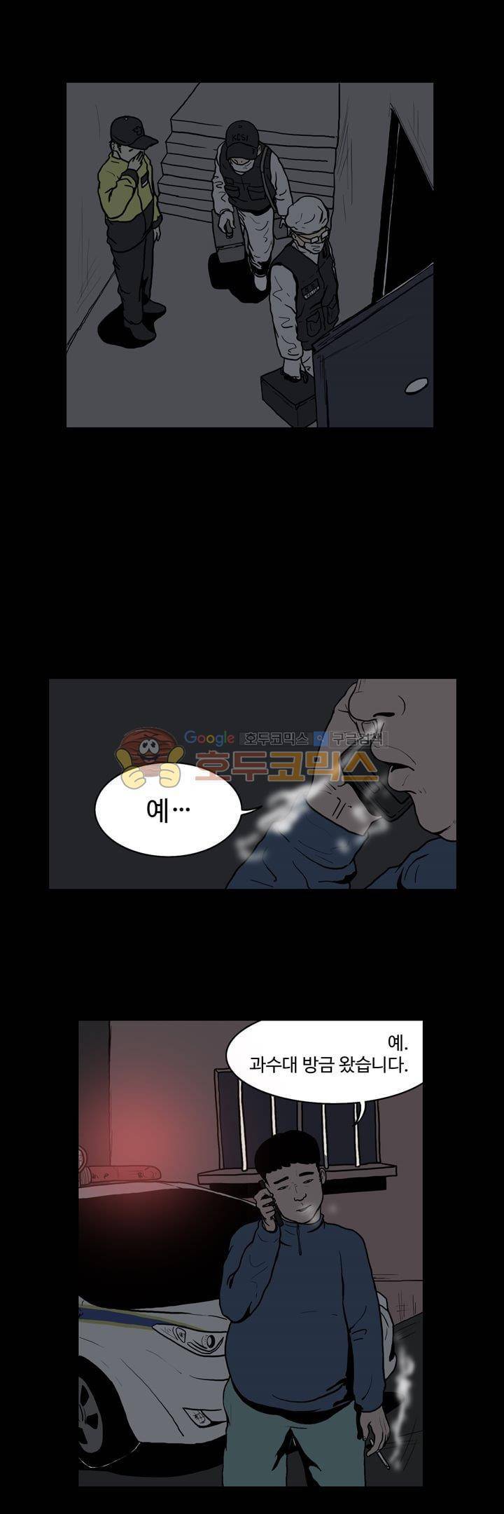 사마귀 25화 4