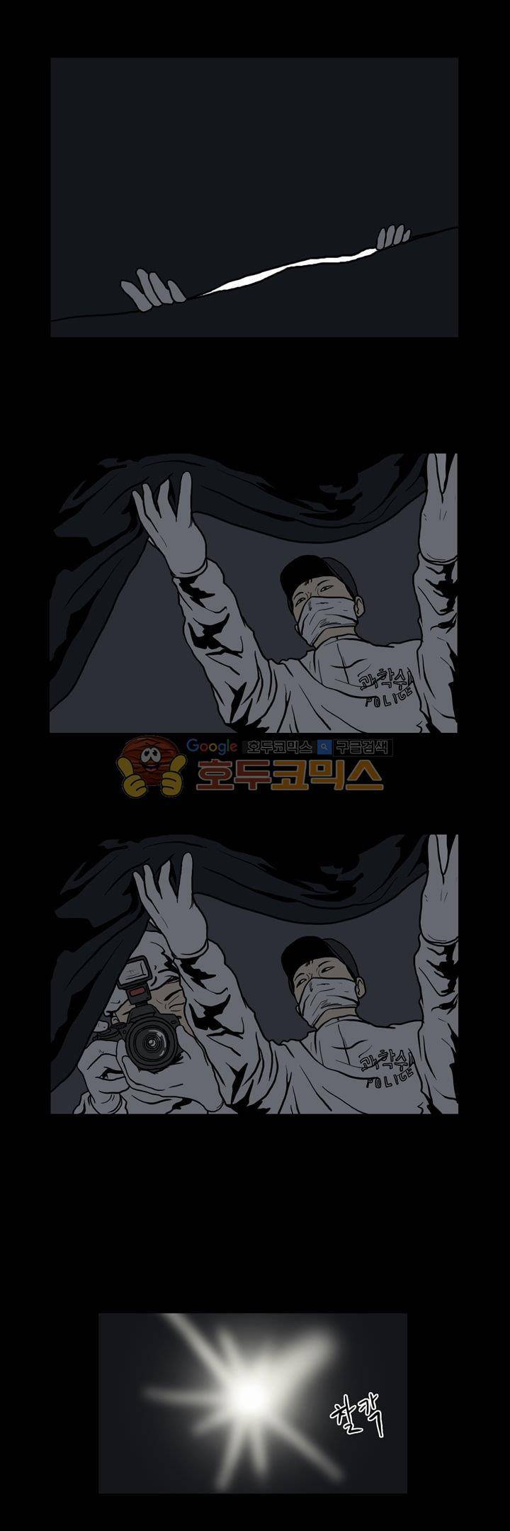 사마귀 25화 6