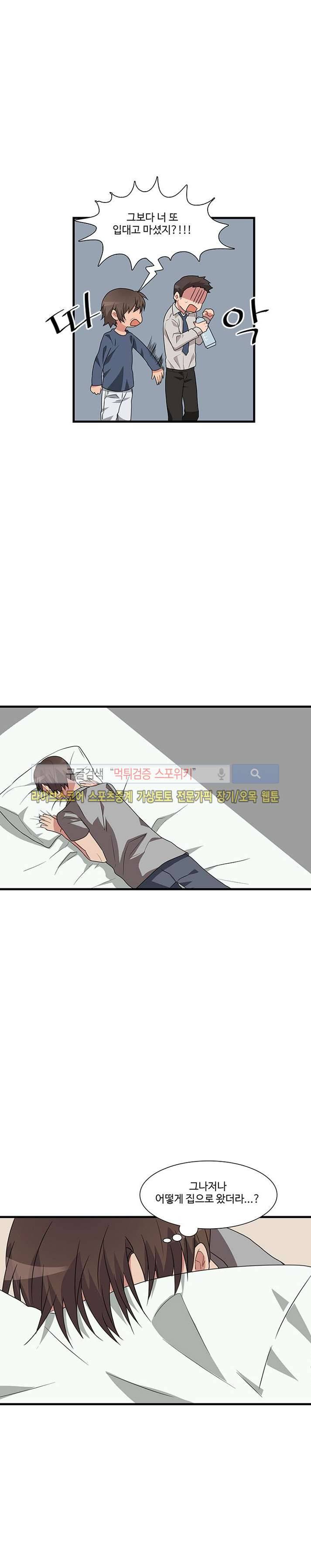 마이웨이 버킷리스트 22화 2