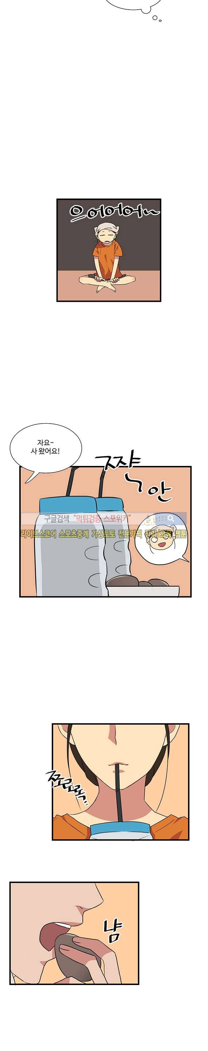 마이웨이 버킷리스트 22화 4