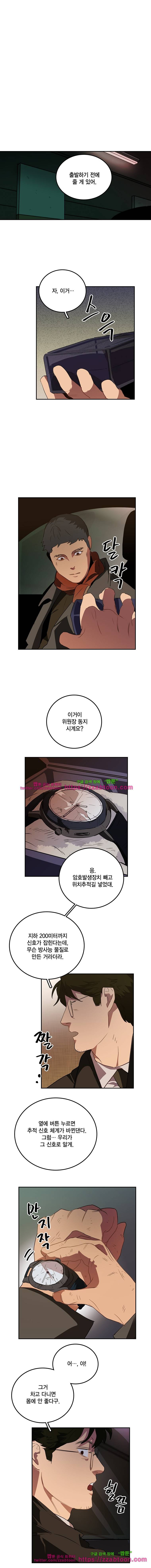 강철비-34화 1