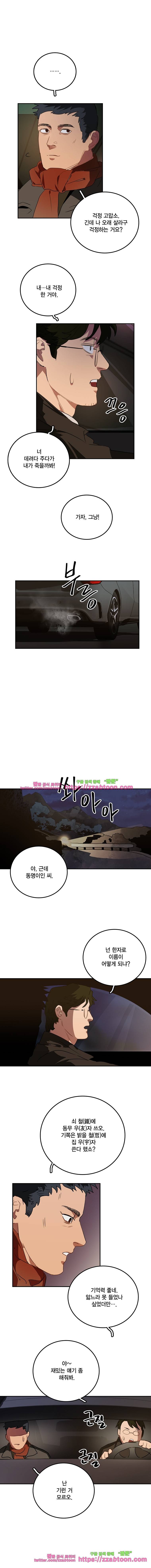 강철비-34화 2