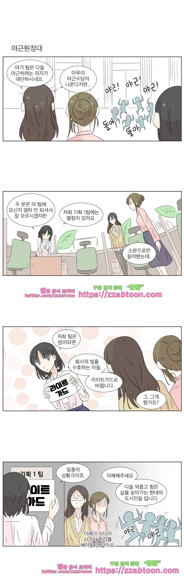 우정으로 결혼한 소꿉친구-10화 3