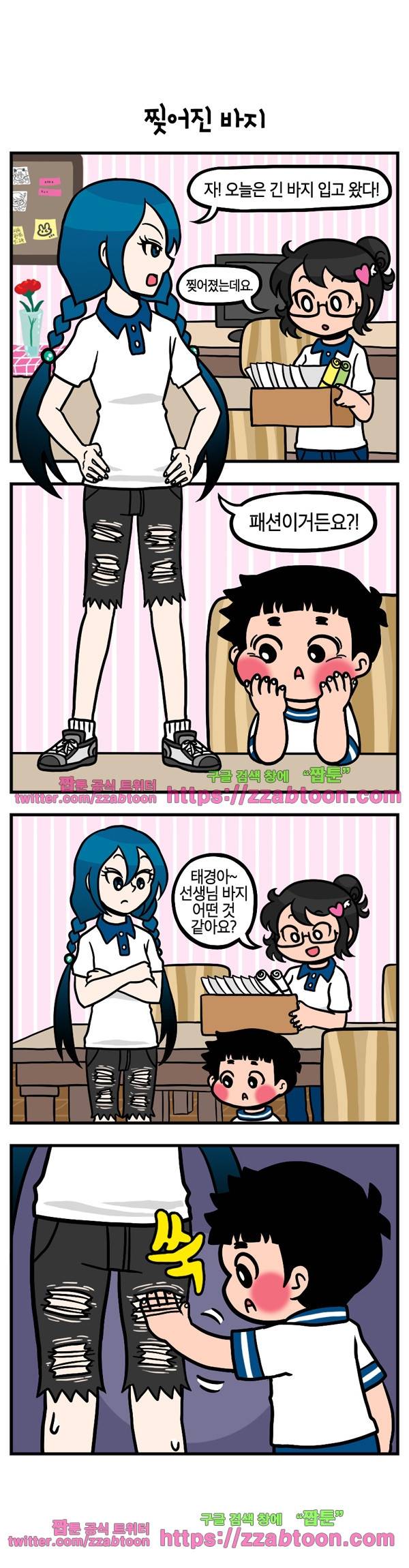 유치원의 하루-9화 7