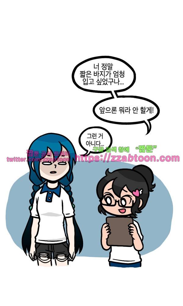 유치원의 하루-9화 10