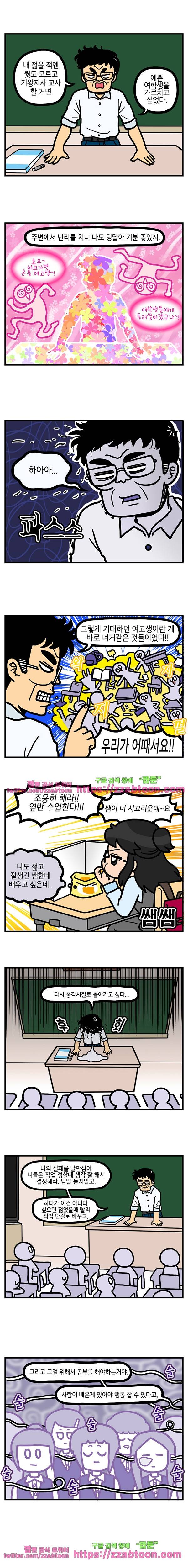 유치원의 하루-111.선생님의 가르침(하) 3