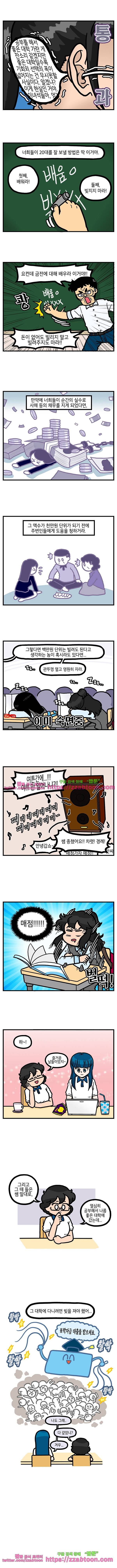 유치원의 하루-111.선생님의 가르침(하) 4