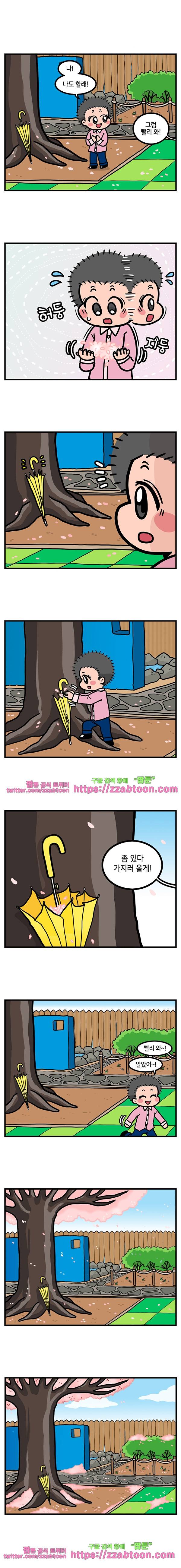 유치원의 하루-120.계절의 흔적 2