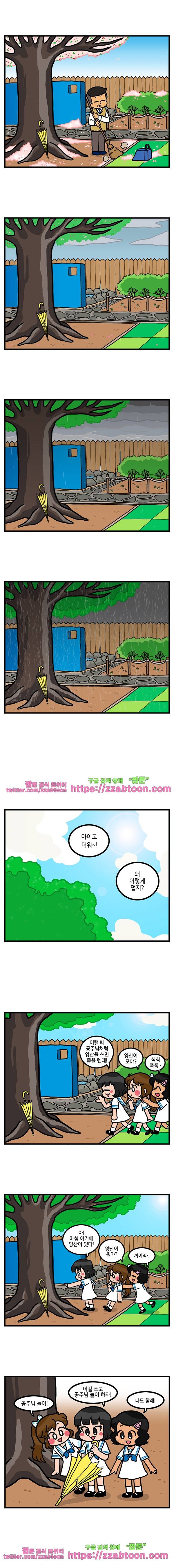 유치원의 하루-120.계절의 흔적 3