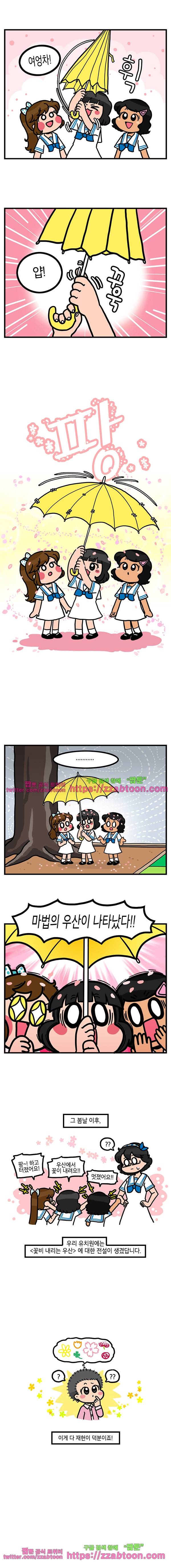 유치원의 하루-120.계절의 흔적 4